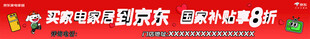 京东