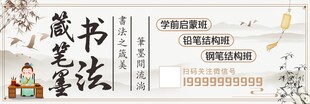 书法笔墨