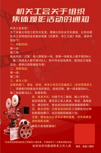 观影制度