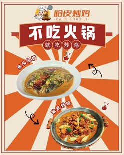 不吃火锅
