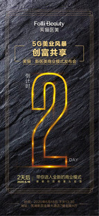 黑金倒计时 