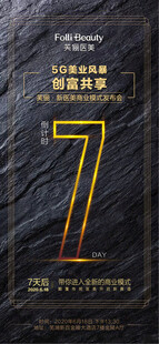 黑金倒计时