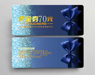 代金券素材