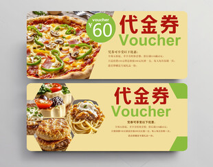 美食代金券
