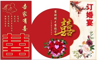 订婚宴