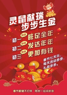 新年 存钱计划