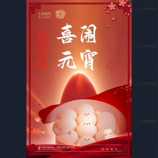 2025元宵
