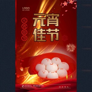 2025元宵