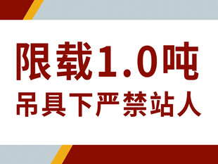 限载牌