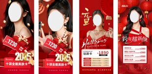   美容海报展架