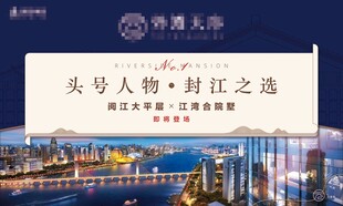 地产背景板