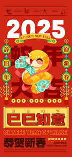  吉祥语