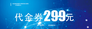 代金券 唯美