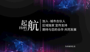 起航 高级