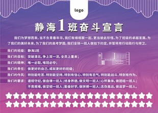 奋斗宣言 海报