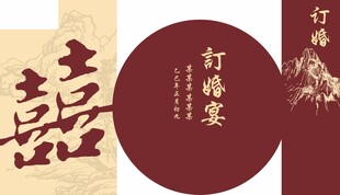 订婚牌