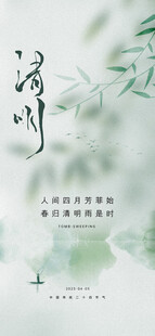 清明节