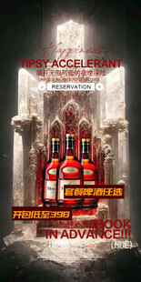 酒吧酒水海报