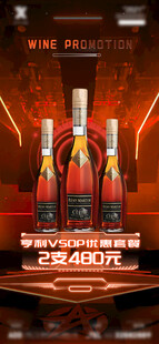 酒吧酒水海报 