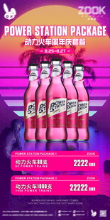 酒吧酒水海报
