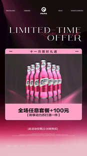 酒吧酒水海报 