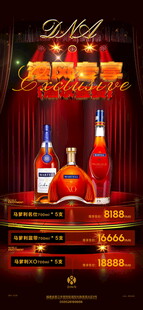 酒吧酒水海报