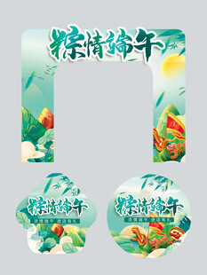 端午门头地贴