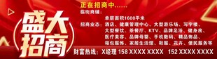 盛大招商