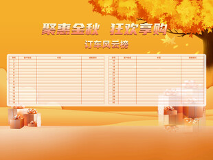 风云榜 
