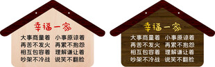 幸福一家