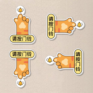 请按门铃