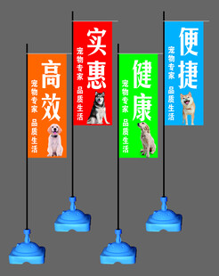 宠物刀旗 