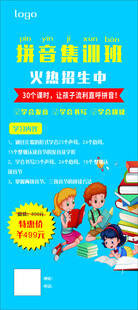 集训班展架面