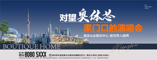 奥体旁地产高端色调主画面