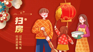 红色新年扫房海报背景