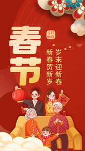 红色春节新年海报