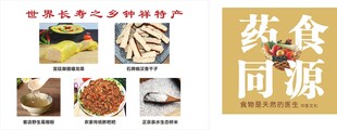 世界长寿之乡
