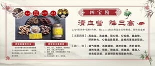 四宝粉