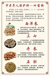 四宝粉