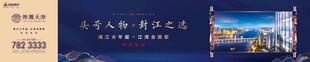 地产中式围挡