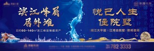 地产双项目户外