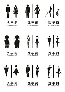 洗手间卫生间标识