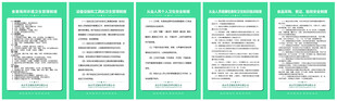 食堂安全管理制度