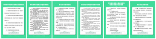 食堂安全管理制度