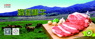 澳洲和牛