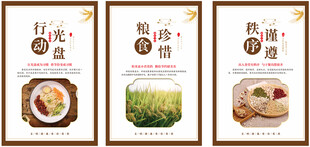 珍惜粮食海报