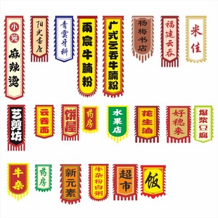 刀旗 