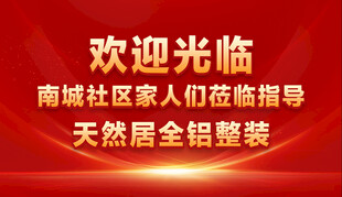 欢迎海报
