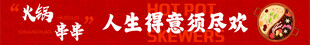 火锅串串