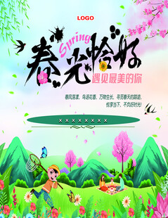 春季吊旗